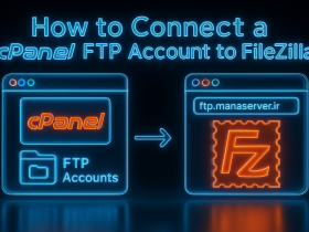 آموزش اتصال اکانت ftp سی پنل به نرم افزار filezilla