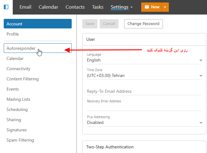 Auto Responder در SmarterMail چیست و چه کاربردی دارد؟