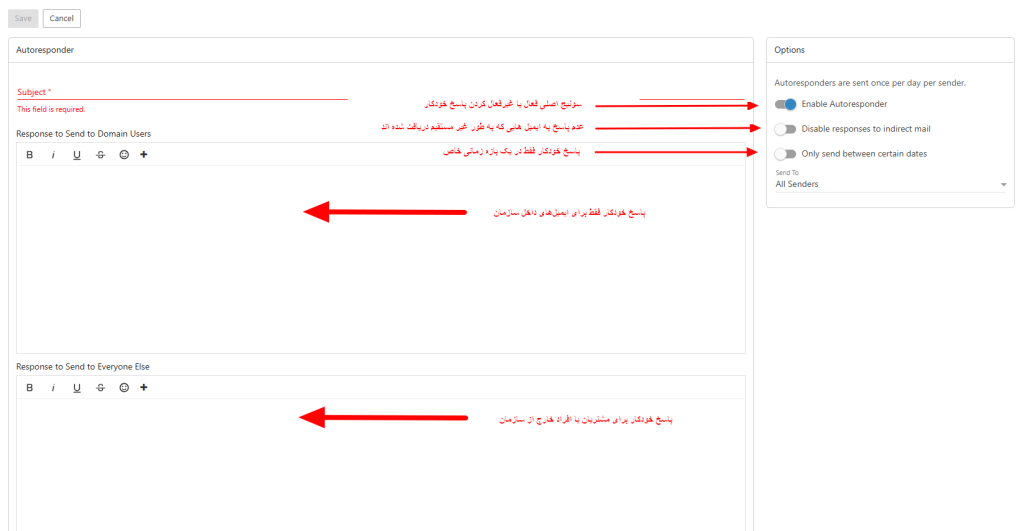 Auto Responder در SmarterMail چیست و چه کاربردی دارد؟