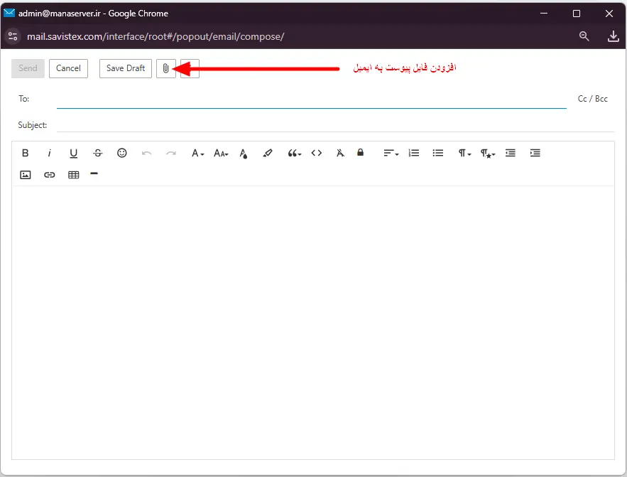 آموزش ارسال ایمیل و افزودن فایل پیوست در SmarterMail