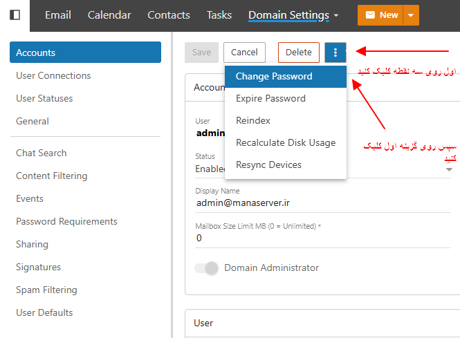 تغییر پسورد اکانت ایمیل در هاست اختصاصی SmarterMail