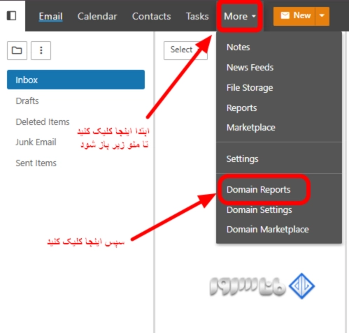 مشاهده ریز مصرف ایمیل‌ها در SmarterMail