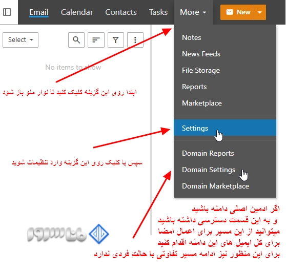 آموزش ایجاد Signature در SmarterMail