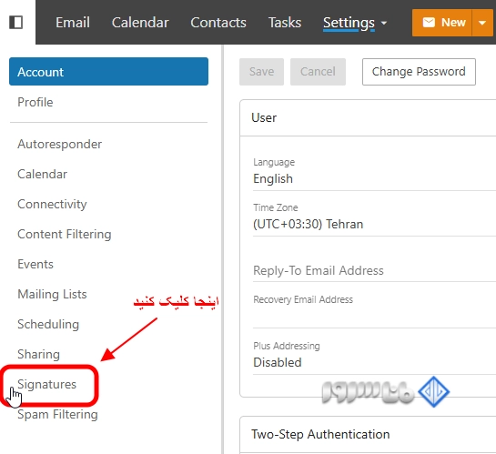 آموزش ایجاد Signature در SmarterMail