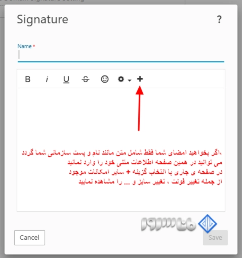 آموزش ایجاد Signature در SmarterMail