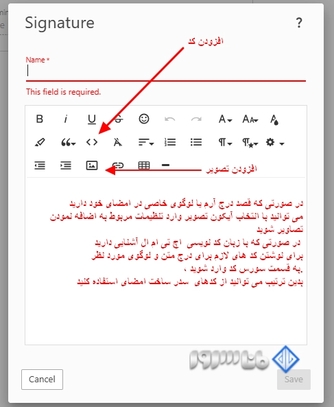 آموزش ایجاد Signature در SmarterMail