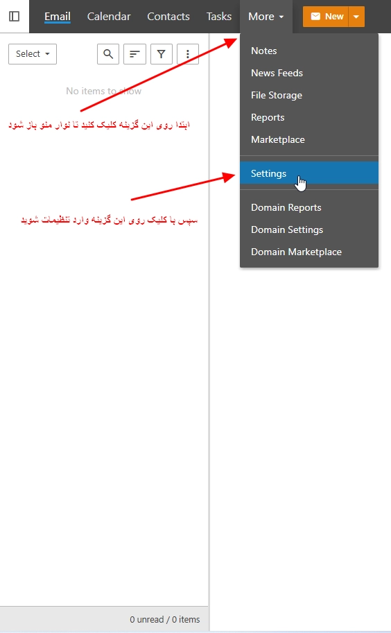 آموزش تعیین ایمیل پشتیبان در SmarterMail