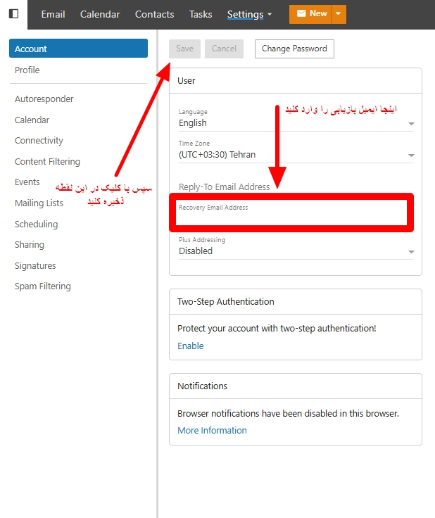 آموزش تعیین ایمیل پشتیبان در SmarterMail