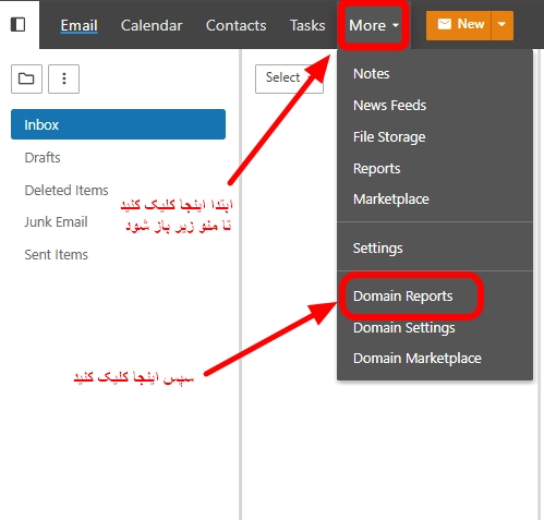 مشاهده ریز مصرف ایمیل‌ها در SmarterMail 